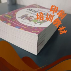 16開印醫(yī)考圖書，教師教材印刷，英語資料印刷定制