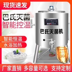 巴氏滅菌罐 商用牛奶羊奶巴氏滅菌機(jī)小型殺菌鍋