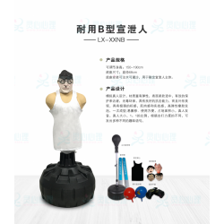 市面上使用比較多的宣泄人？
