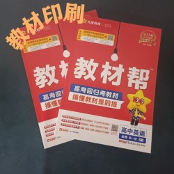 印刷CFA培訓講義，彩色印內部教輔，印刷彩頁哪家好
