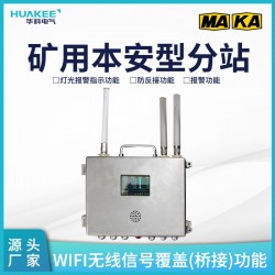礦用精確定位分站KJ725(A)-F1 實現(xiàn)與讀卡器通訊互聯(lián)
