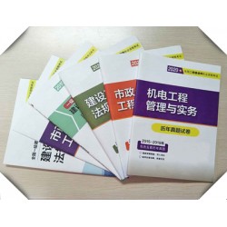 印刷試卷廠，印刷雙膠紙內(nèi)部教材廠家，培訓(xùn)班印刷輔導(dǎo)書定做