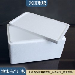 濟南郵政4號泡沫箱生產(chǎn)廠家EPS快遞保溫箱批發(fā)