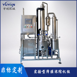 降膜濃縮機組 不銹鋼蒸發(fā)設(shè)備