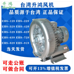 臺(tái)灣升鴻漩渦氣泵-糧食扦樣機(jī)-鼓風(fēng)輸送設(shè)備