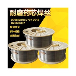 直銷(xiāo)YD298耐磨堆焊焊絲 高硬度煤礦專(zhuān)用焊絲
