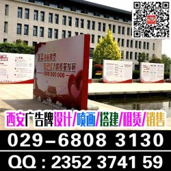 碑林噴繪,曲江噴繪,雁塔噴繪,浐灞噴繪,蓮湖噴繪,灃東噴繪