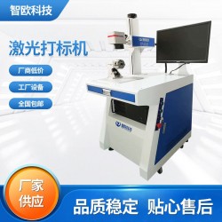 不銹鋼金屬刻字銘牌光纖激光打標(biāo)機(jī)鐳射效果好廠家直營