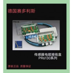 賽多利斯SARTORIU傳感器電纜接線盒PR6130/08