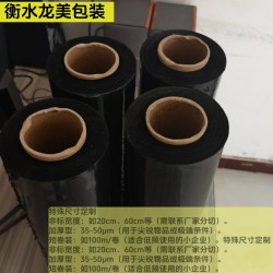 衡水饒陽纏繞膜 家用快遞纏繞膜