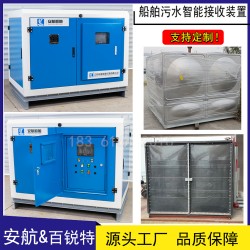 碼頭?？看笆占钗鬯?、污油水接收裝置