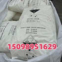齊翔順酐 現(xiàn)貨供應