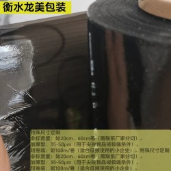 衡水纏繞膜 電子元件專用包裝膜