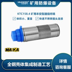 甘肅隴南礦用本安型通信終端 皮帶運(yùn)輸通信終端