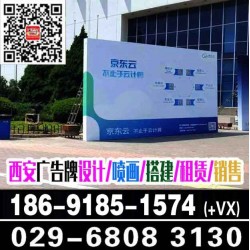 西安未央桁架搭建 未央會議桁架背景板簽到板 未央kt板易拉寶
