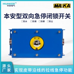 井下防爆開關，礦用通信閉鎖控制裝置