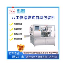 義龍自動(dòng)充填給袋包裝機(jī)