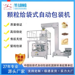 袋裝顆粒飼料稱重包裝機