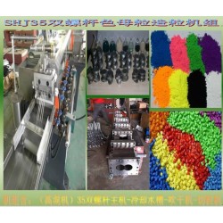 湖北塑料色母造粒生產(chǎn)線設(shè)備價格