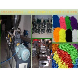 雙螺桿色母造粒生產(chǎn)線聯(lián)系方式