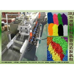 雙螺桿色母造粒機