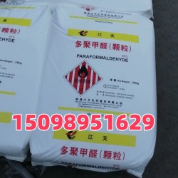 國(guó)產(chǎn)江天顆粒多聚甲醛